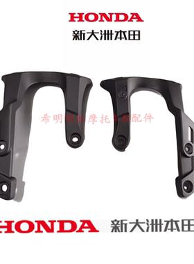新大洲本田车配件175-10复古190TR前挡泥板支架暗灰色银色实物图