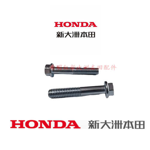 新大洲本田摩托车配件