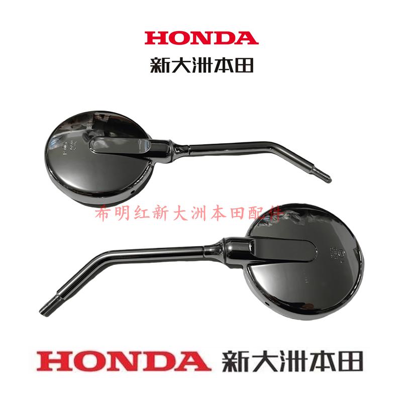 摩托车配件踏板125T-39反光镜