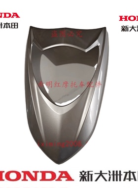 新大洲本田摩托配件NS125T-38D原装前面板前护板亮银灰实物图灰色