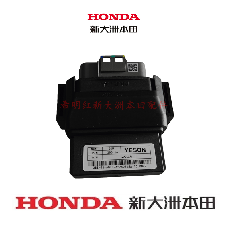 新大洲本田摩托车配件SDH50QT-45新款电喷自由TODAY原装ECU点火器