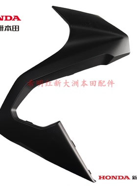 新大洲本田摩托车配件SDH175-12新款CRF190L原装前侧盖导流罩黑色