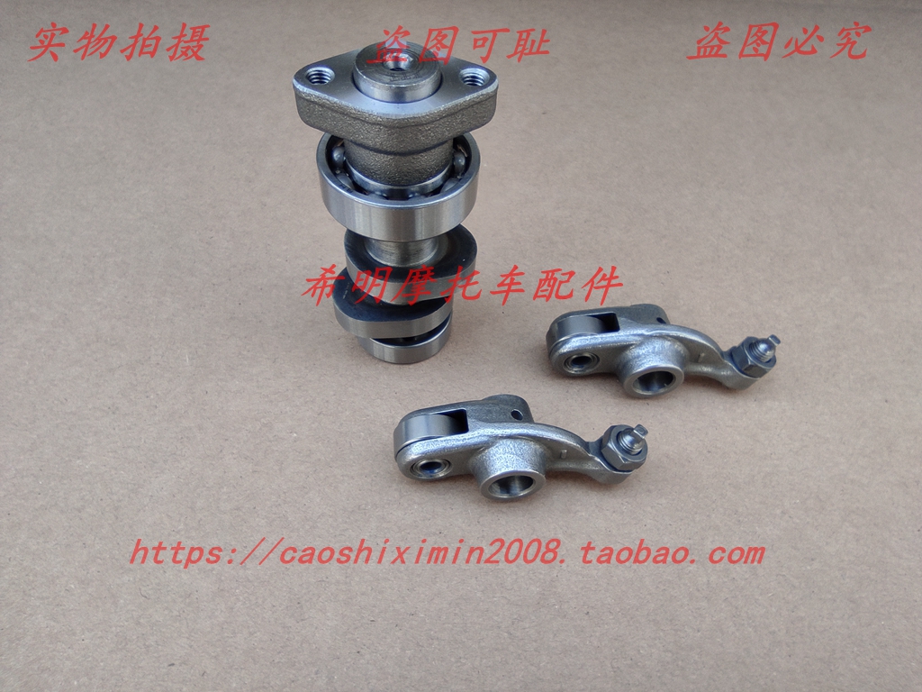 新大洲本田摩托车配件150-F战神本田150-2幻影使用凸轮轴加摇臂