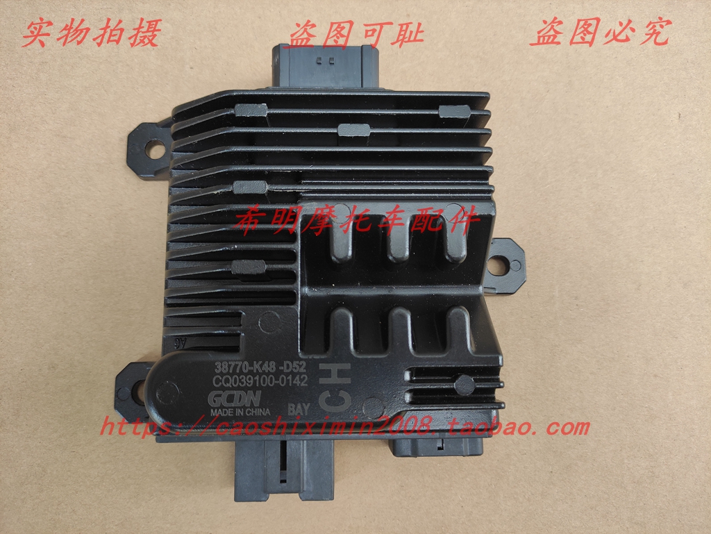 新大洲本田HONDA摩托车配件