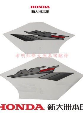 新大洲本田摩托车配件NS125T-41后护板贴花灰黑色车使用原装正品