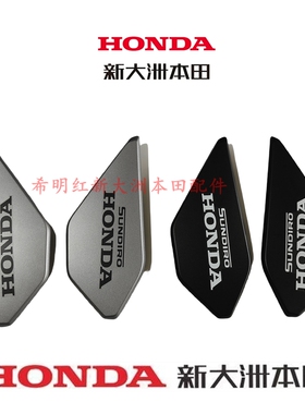 新大洲本田摩托车配件175-12越野190L右侧护罩装饰盖耀夜黑实物图