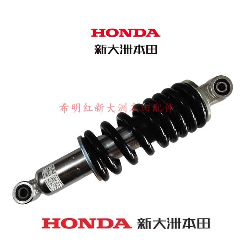 新大洲本田摩托车配件