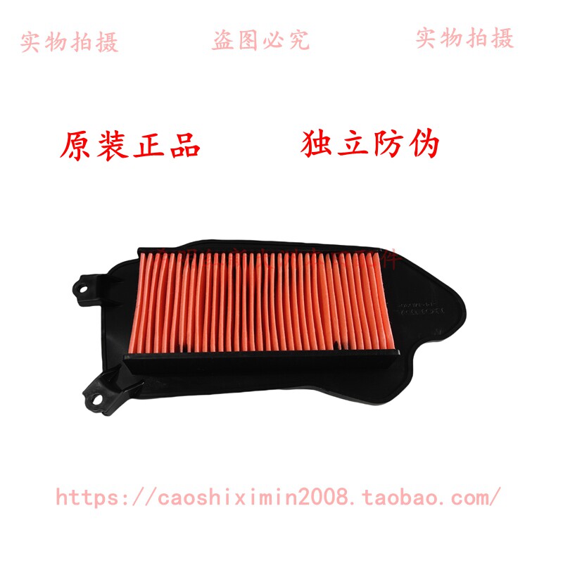 新大洲本田摩托车配件SDH110T-2电喷E韵110T-8E韵空滤芯原厂空滤