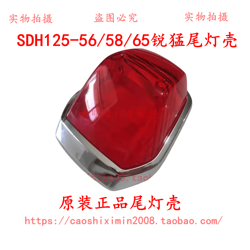 新大洲本田摩托车配件