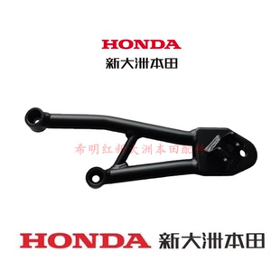 新大洲本田配件SDH125T-47/47A新祖玛SquareX125右后乘员脚踏支架