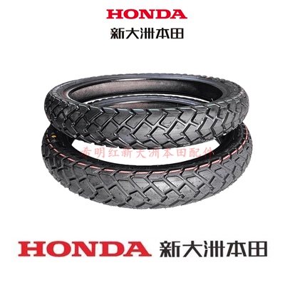 新大洲本田HONDA摩托车配件