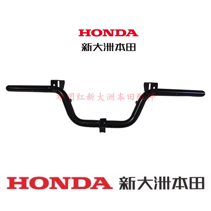 新大洲本田摩托车配件SDH150T-11平踏NS150ES原装正品车把方向把