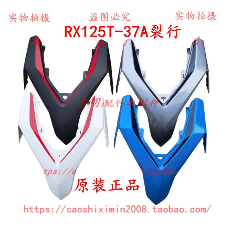 新大洲本田摩托配件2021款裂行加大前轮款前面板颜色齐全新款裂行