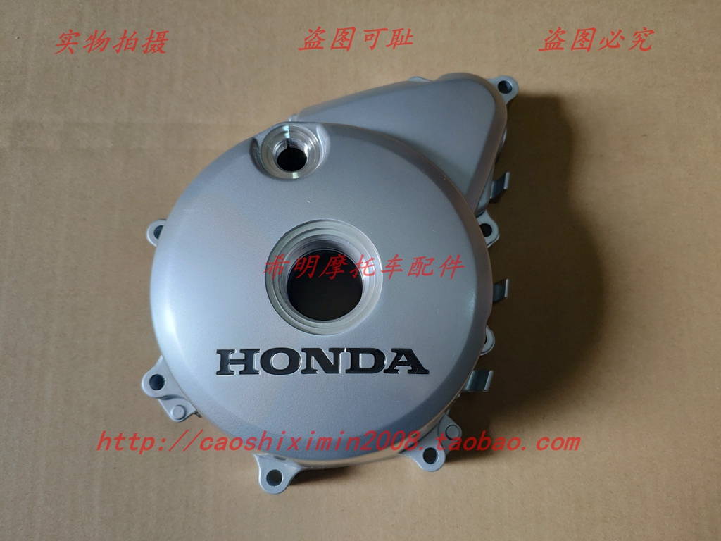 新大洲本田摩托车配件150-22战豹150-26战彪使用发动机左侧盖原装