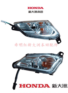 适用新大洲本田摩托配件NS125T-38\NS125D使用前侧转向灯分左右侧