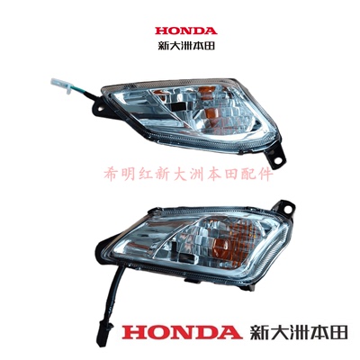 适用新大洲本田摩托配件NS125T-38\NS125D使用前侧转向灯分左右侧