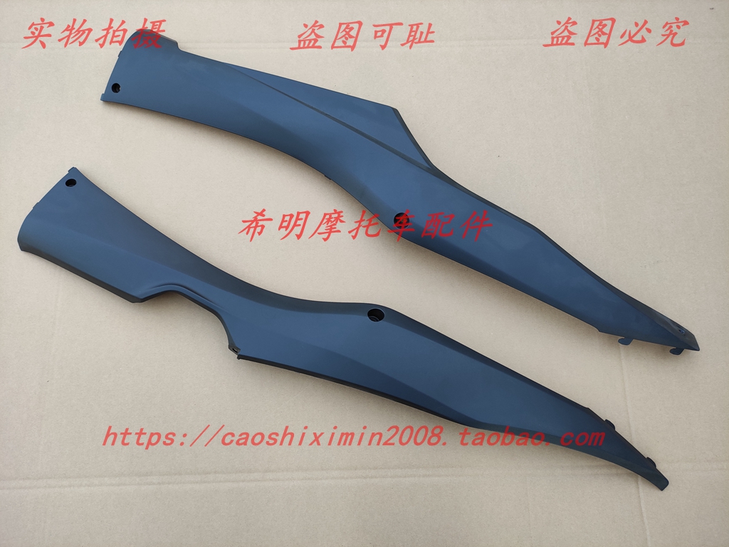 新大洲本田车配件ns125t-38d/125t-35u 左右侧边条原装配件实物图