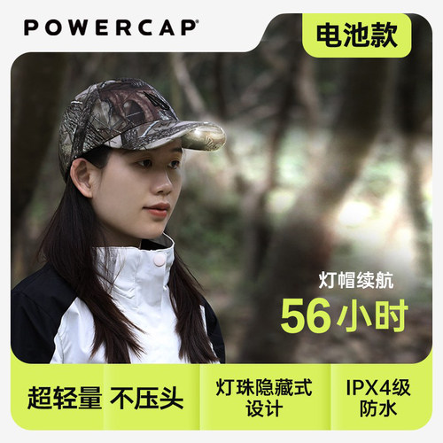 带灯帽子可水洗户外LED灯帽钓鱼