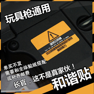 查尔工坊悍迪TEC9弹匣贴纸文具盒贴纸软弹免喷漆涂装贴纸痛贴改装