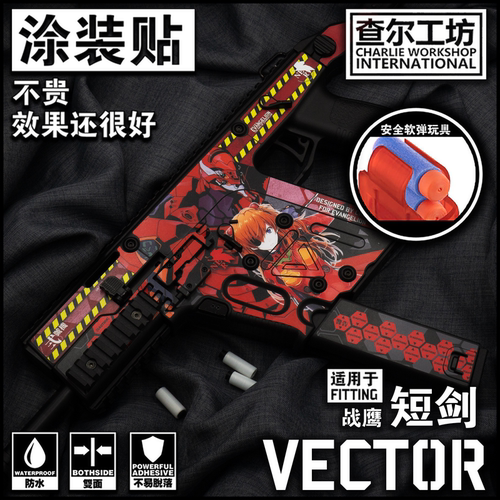 查尔工坊战鹰维克托涂装贴纸