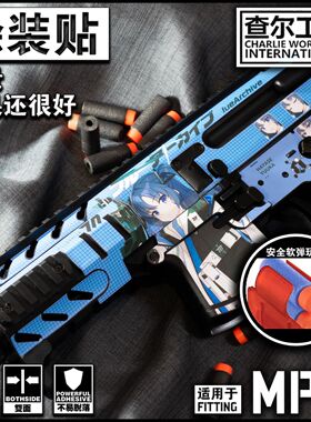 查尔工坊软弹热火乐辉MPX贴纸免喷漆涂装贴纸痛枪改造