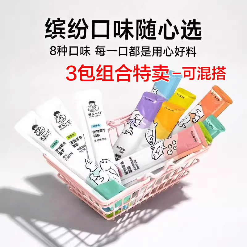 猫条零食诚实一口的猫咪主食零食排毛金枪鱼猫条主食猫粮幼猫粮