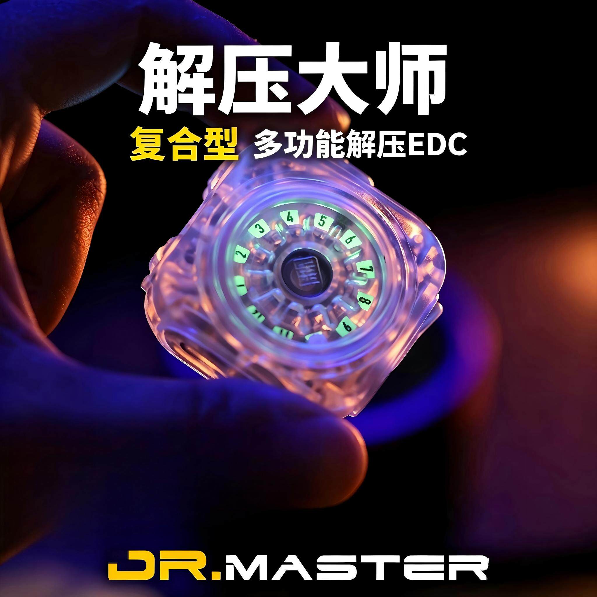 2026新款EDC玩具解压大师带夜光综合体玩具父亲节儿童节礼物轮盘