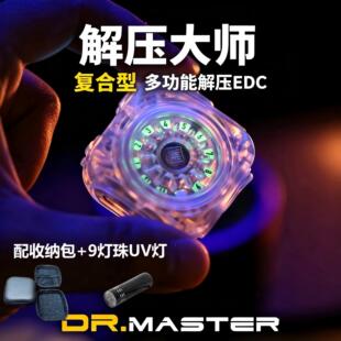 2026新款EDC玩具解压大师带夜光综合体玩具父亲节儿童节礼物轮盘