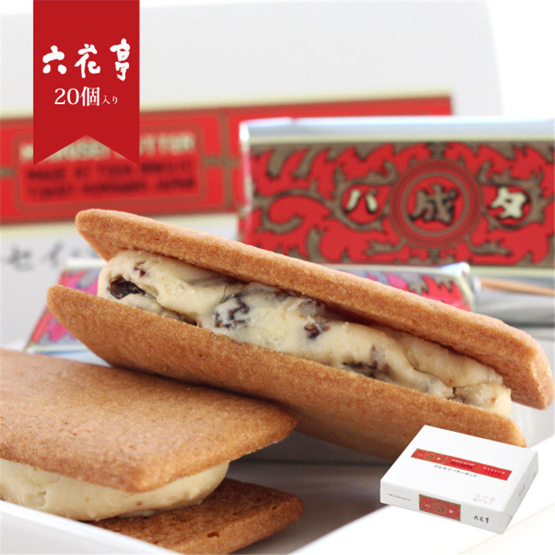 日本直邮六花亭奶油朗姆葡萄干夹心饼干礼盒20枚北海道特产零食