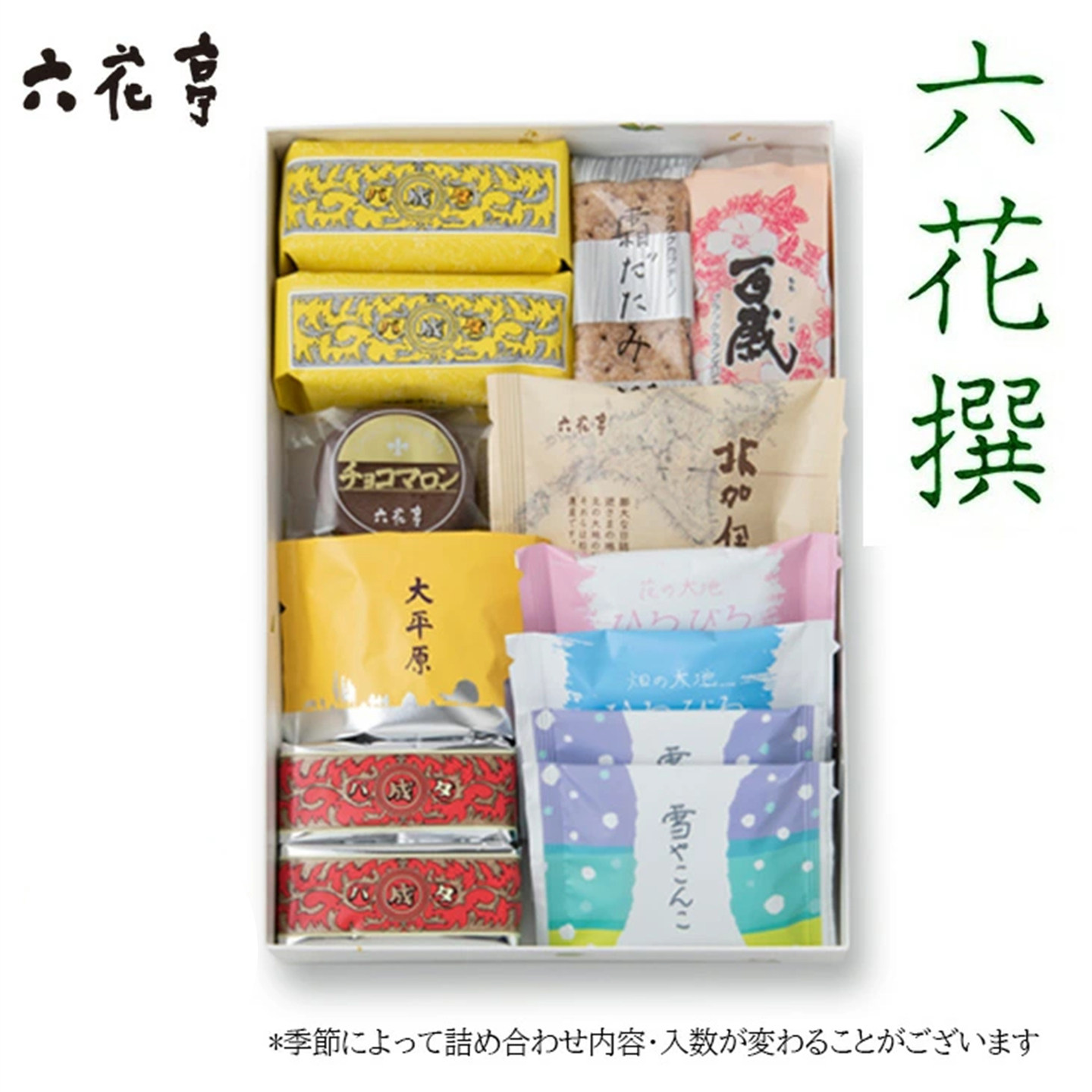 日本直邮北海道特产零食六花亭巧克力饼干糕点过年礼盒伴手礼13枚