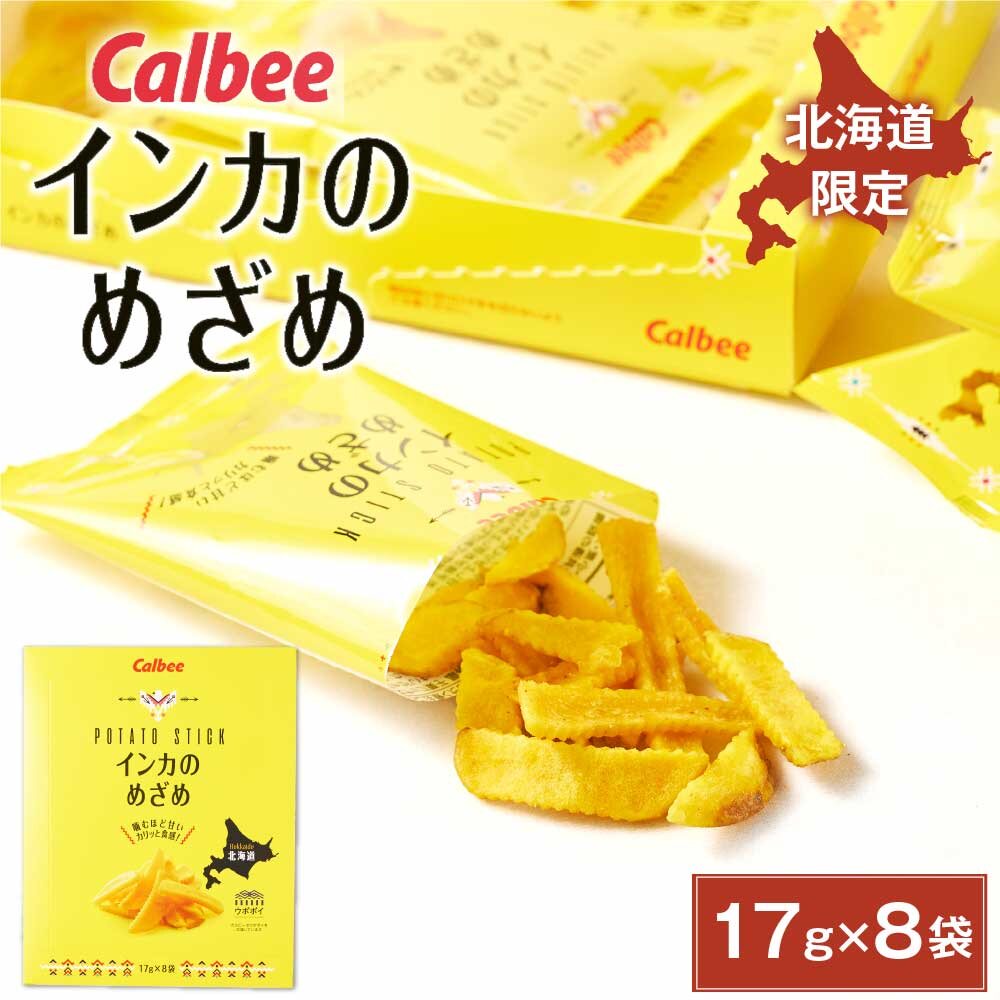 potatofarm薯片日本直邮伴手