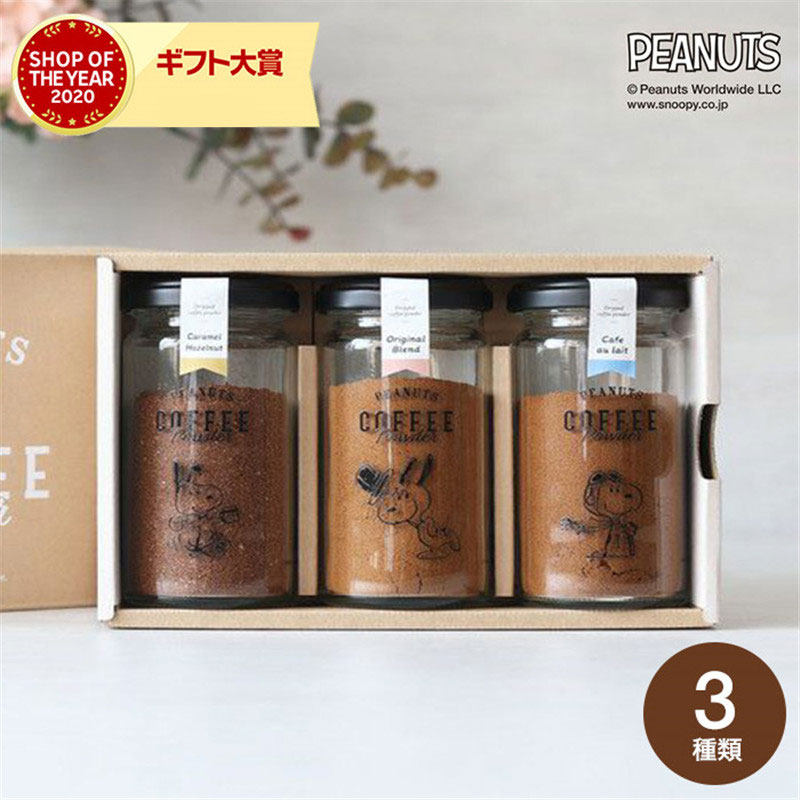 日本直邮INIC Coffee PEANUTS史努比速溶咖啡3瓶入礼盒装礼物