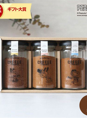 日本直邮INIC Coffee PEANUTS史努比速溶咖啡3瓶入礼盒装礼物