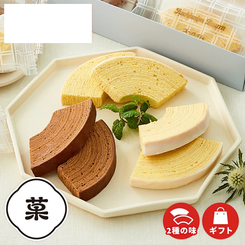 日本直邮 Juchheim 白巧克力年轮蛋糕 日式点心 聚会分享独立包装