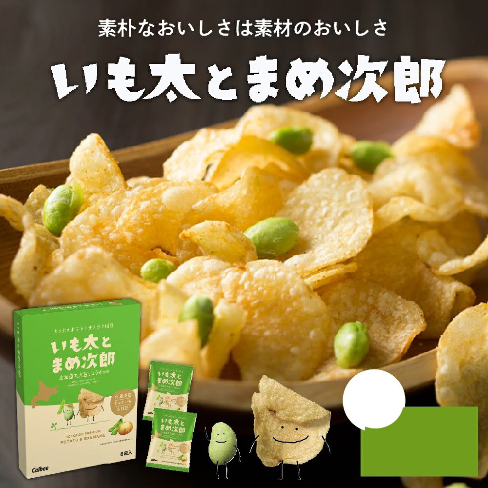 日本直邮学生零食北海道特产potato farm毛豆薯片6袋/盒生日礼物