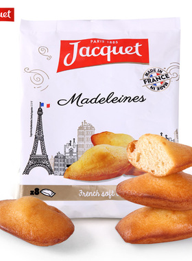 法国进口JACQUET/雅乐可玛德莲经典蛋糕(糕点）160克*16袋