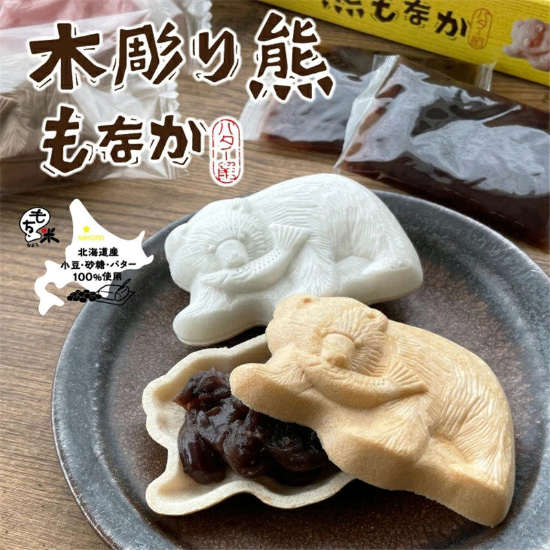 日本直邮北海道特产木雕熊红豆黄油红豆菓子甜品儿童零食生日礼物