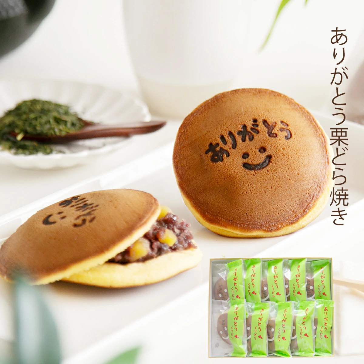 日本直邮 感谢栗子铜锣烧和菓子 和风点心礼盒 10个装 1个约80g
