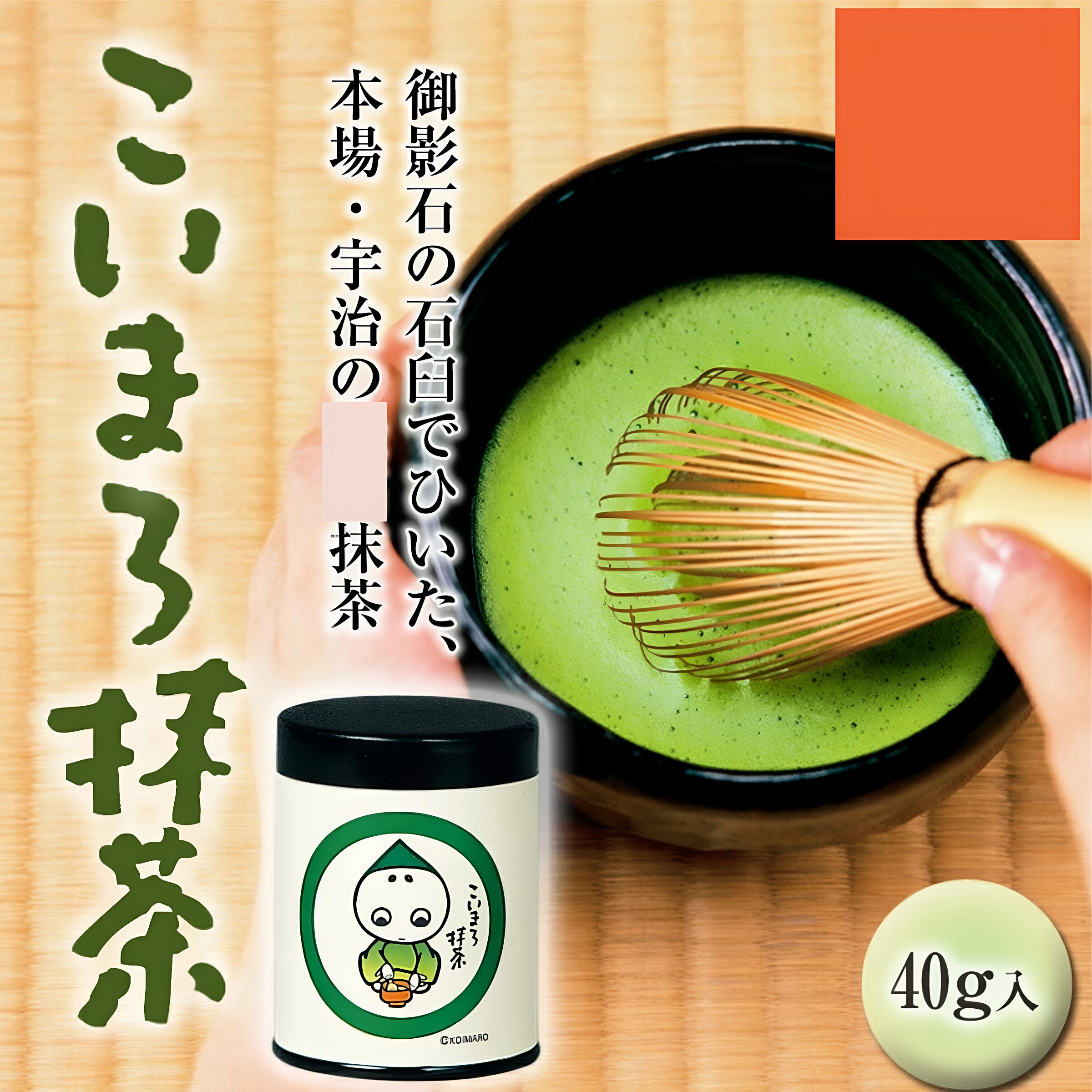 日本直邮 宇治田原制茶场 抹茶粉末 浓郁圆润抹茶 40克装 抹茶粉