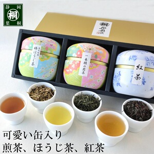 日本直邮 铃子罐3件套装 静冈县产 煎茶50g 焙茶25g 和红茶35g