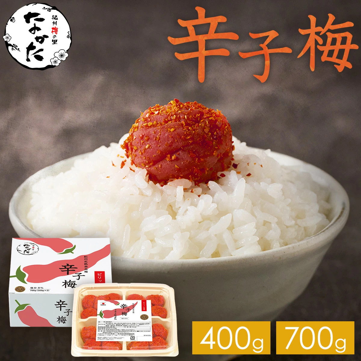日本直邮 中田食品 下饭的微辣梅干和歌山纪州南高梅 盐分8%