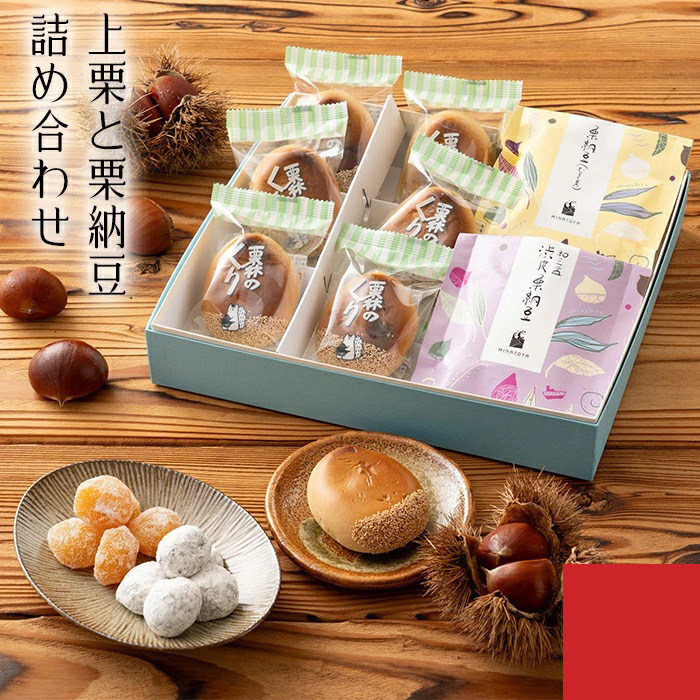 日本直邮栗林上栗日式馒头细豆沙栗子馒头糖渍栗子栗納豆组合礼盒