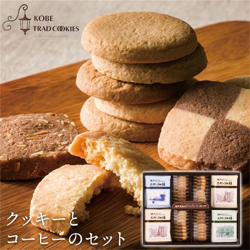 日本直邮 神户元町咖啡和曲奇组合礼盒 神户传统曲奇巧克力杏仁味