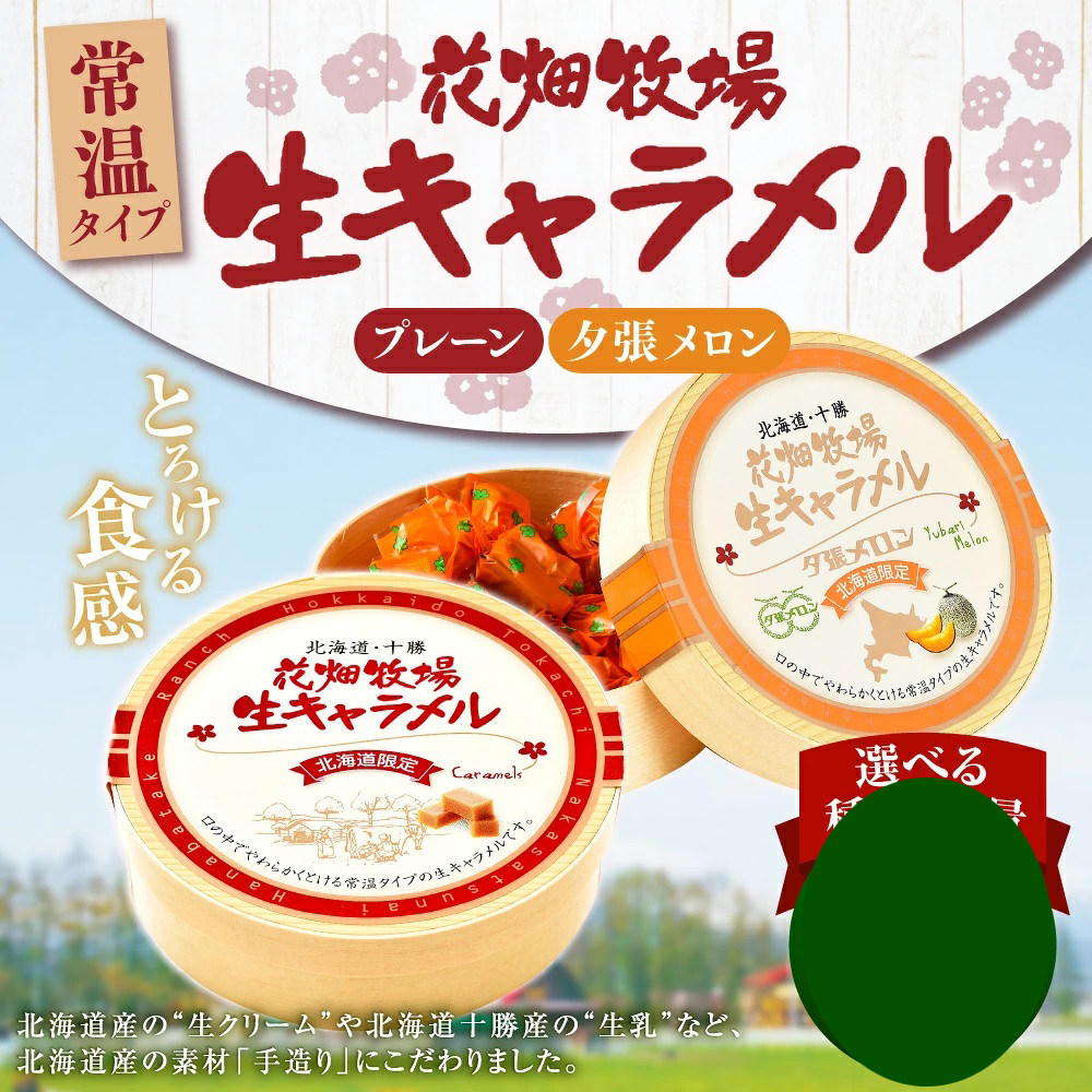 日本花畑牧场生奶糖糖果