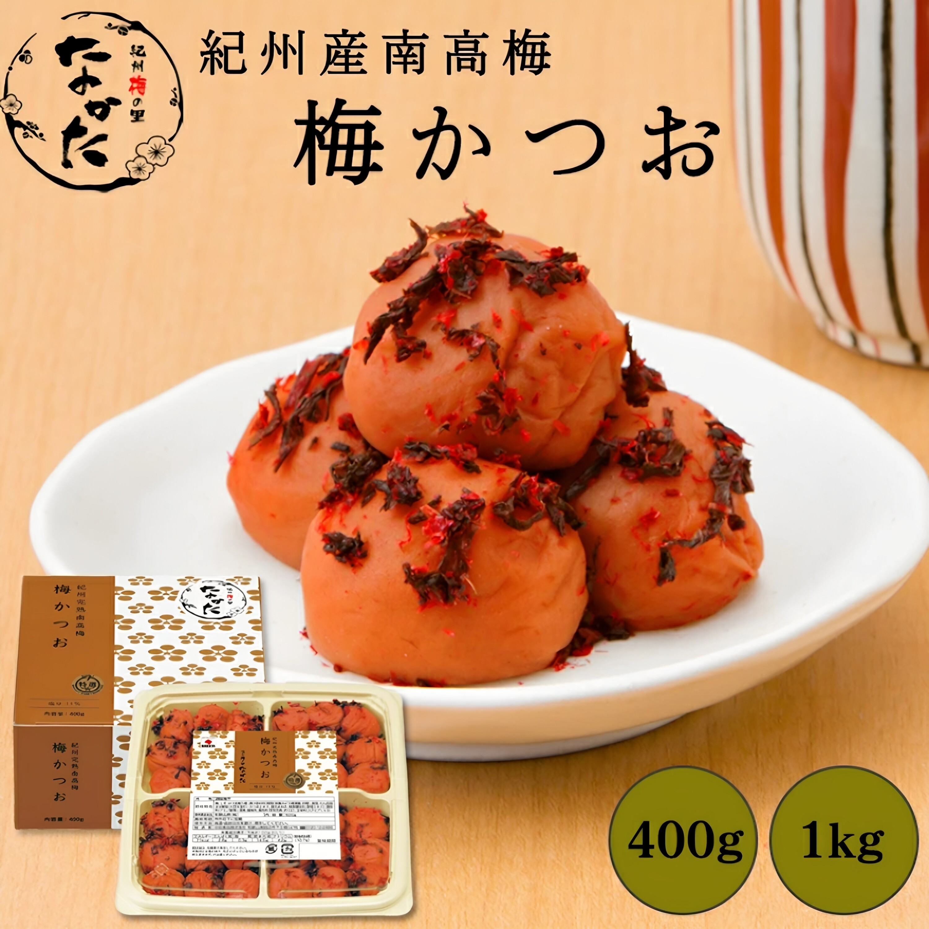 日本直邮 中田食品 鲣鱼口味梅干 和歌山纪州南高梅盐分11%