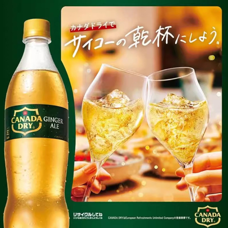 日本原装进口可口可乐CANADA DRY姜汁汽水碳酸饮料 生姜味1.5L