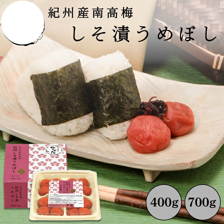 日本直邮 中田食品 纪州紫苏渍梅干 和歌山纪州南高梅 盐分10%