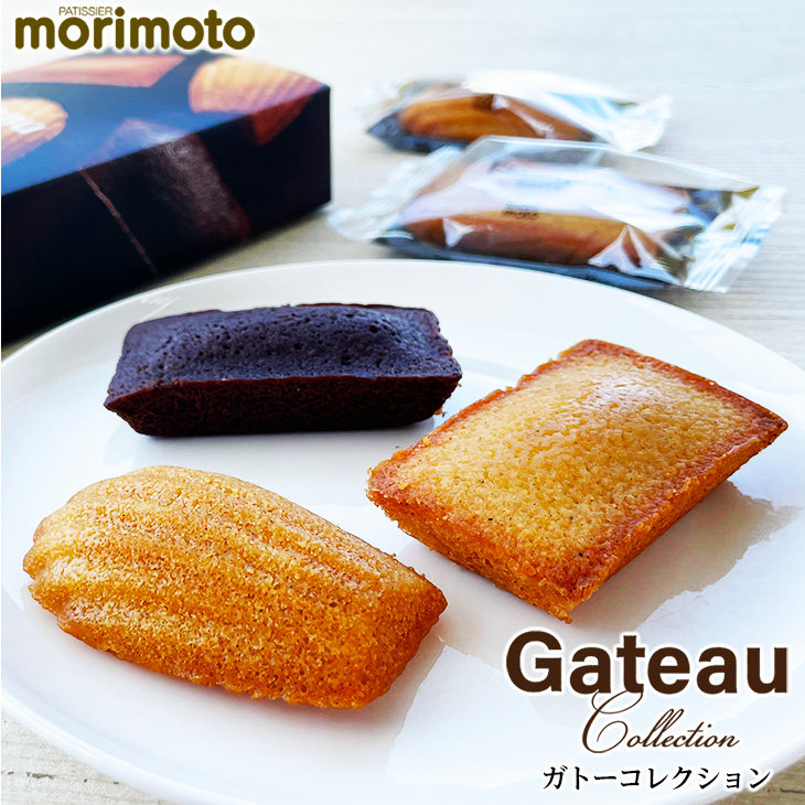 日本直邮北海道特产Morimoto黄油玛德琳蛋糕零食礼盒伴手礼5枚/盒