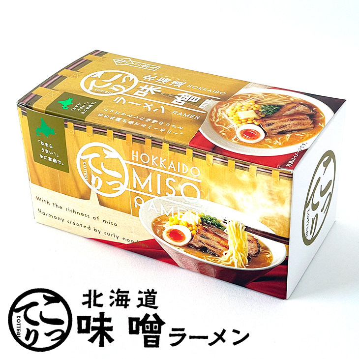 日本直邮 北海道札幌こってり味噌拉面 2人份/盒 待煮面条