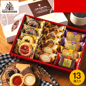 日本直邮日式 零食礼盒中山制菓烧菓子点心饼干小蛋糕组合糕点13枚